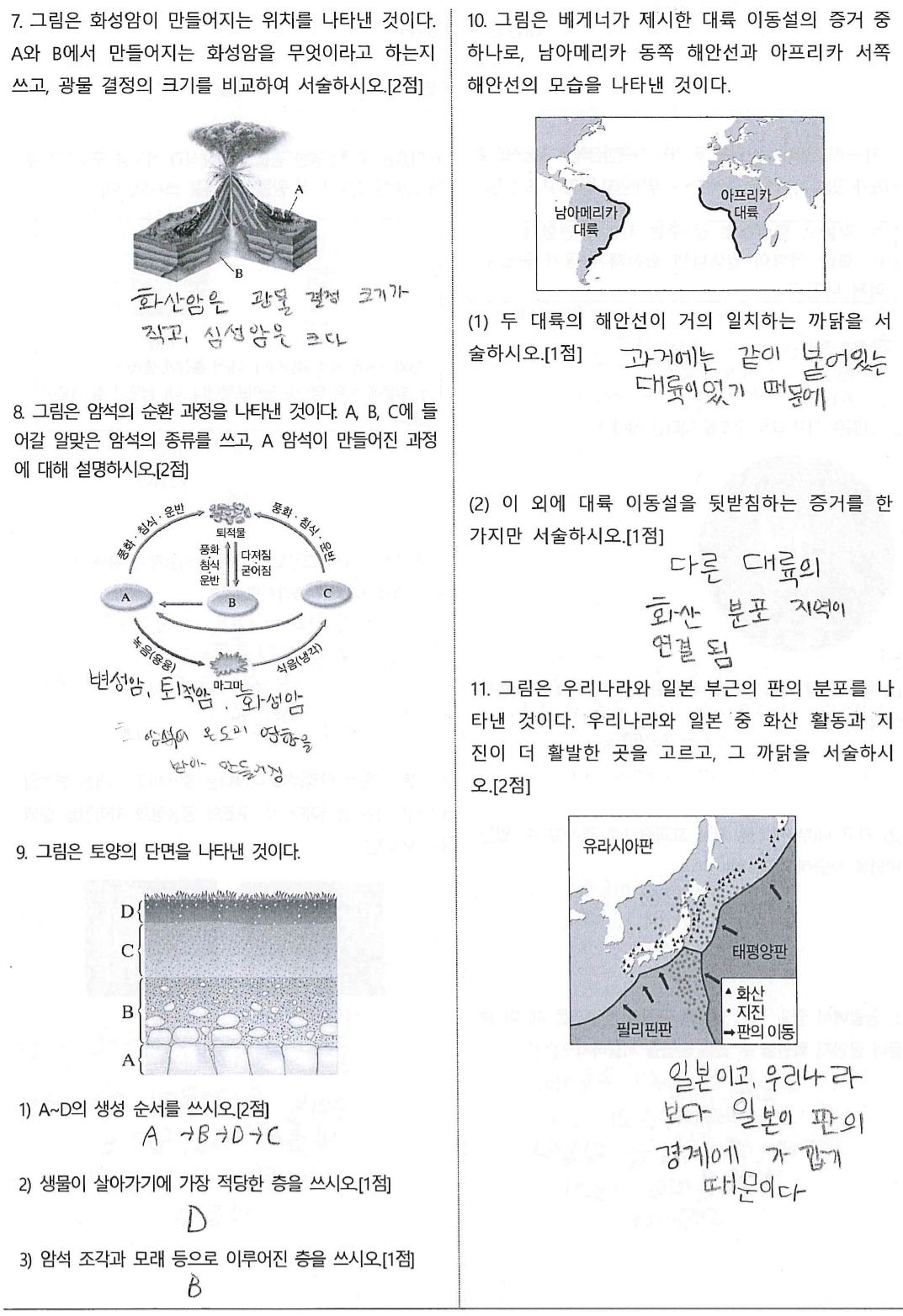 학생 A 과제물 2쪽 (개인정보 가림)