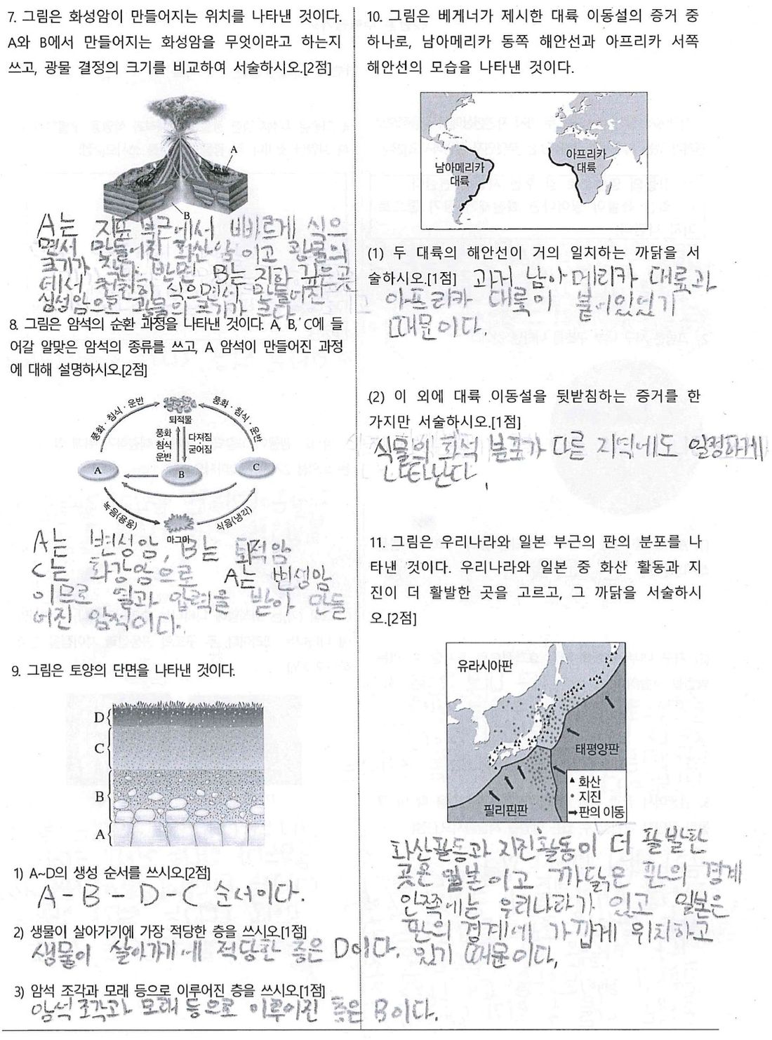 학생 B 과제물 2쪽 (개인정보 가림)
