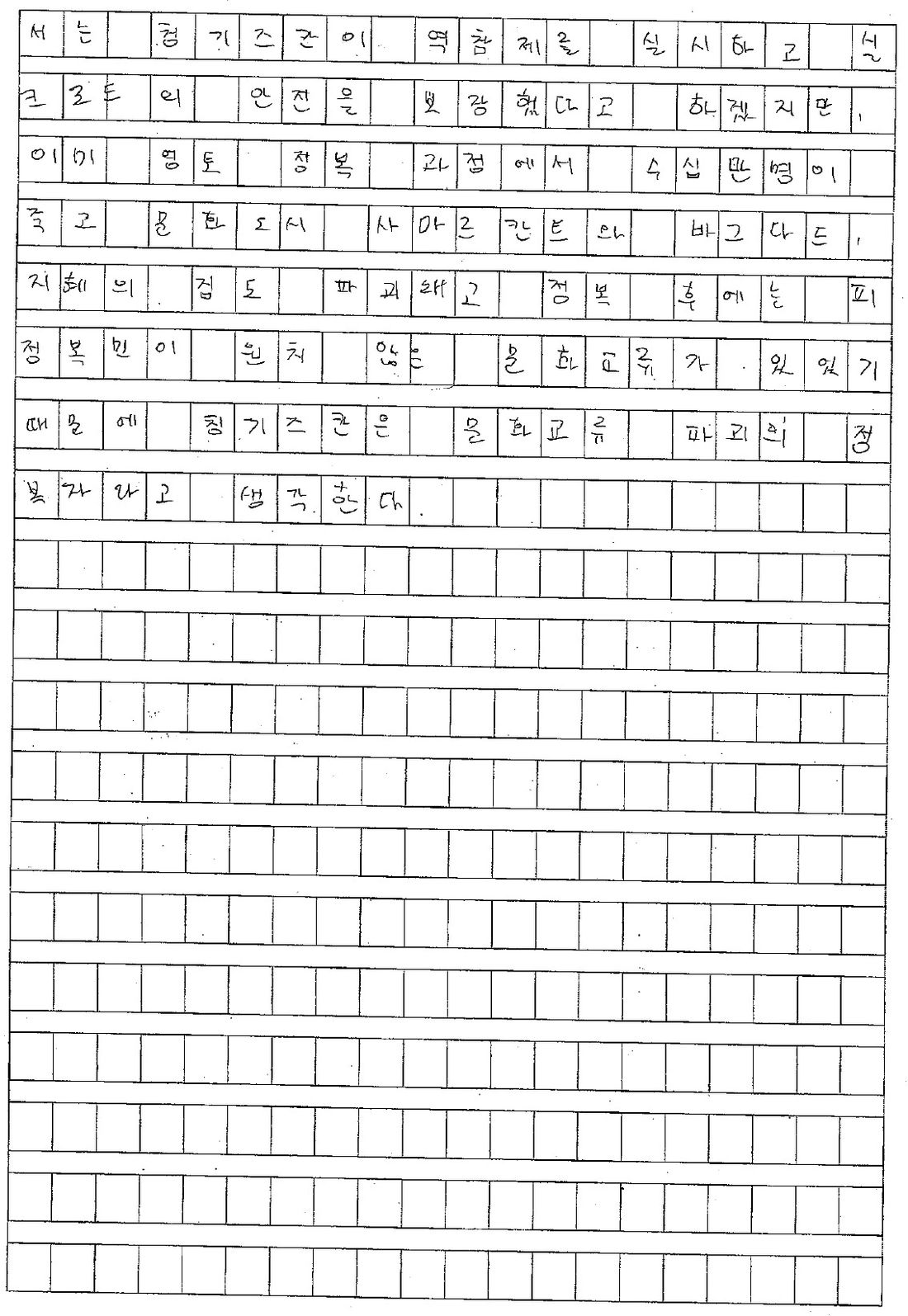 학생 C 과제물 (개인정보 가림)